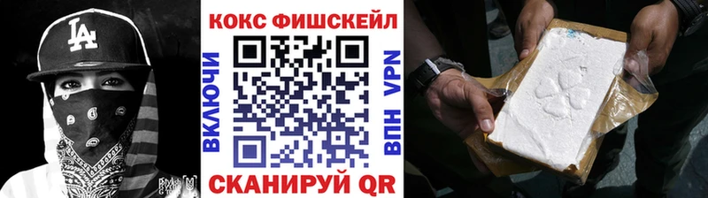 Cocaine Fish Scale  Болгар 