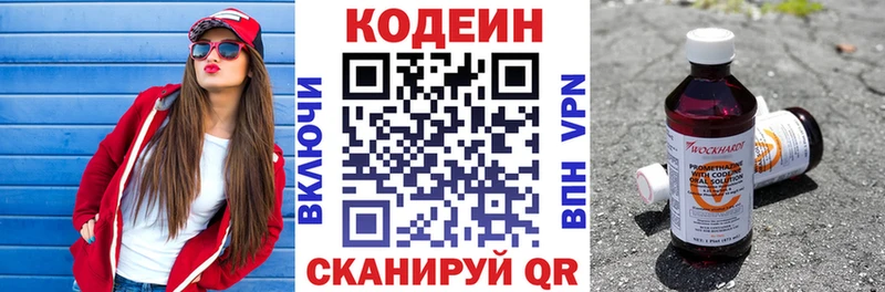 Codein напиток Lean (лин)  blacksprut как зайти  Болгар 