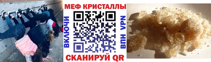 МЕФ mephedrone  наркошоп  Болгар 