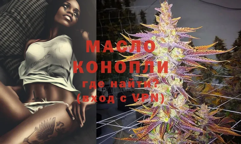 сколько стоит  Болгар  ТГК THC oil 